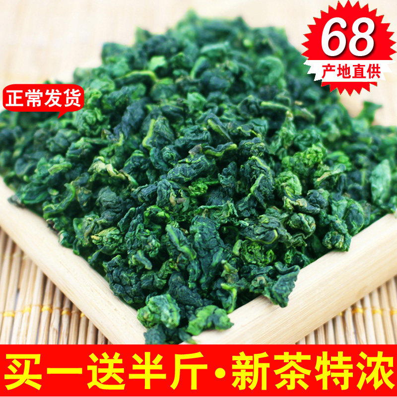 【发1.5斤】正季新茶铁观音浓香型高山铁观音春茶叶小包装共750g