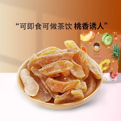 烘焙原料桃干优选黄桃干槑子君