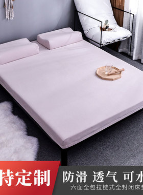 纯棉加厚防滑乳胶床垫保护套拉链式6面全包床笠定制榻榻米床套罩