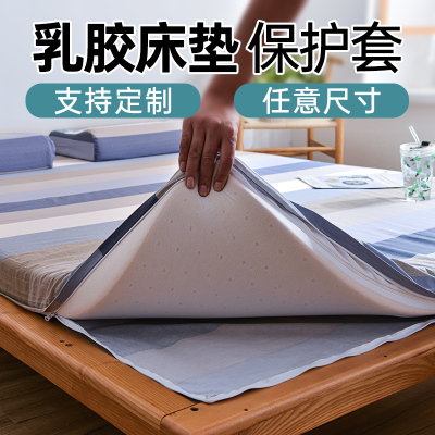 纯棉保护套全包防滑可定制尺寸
