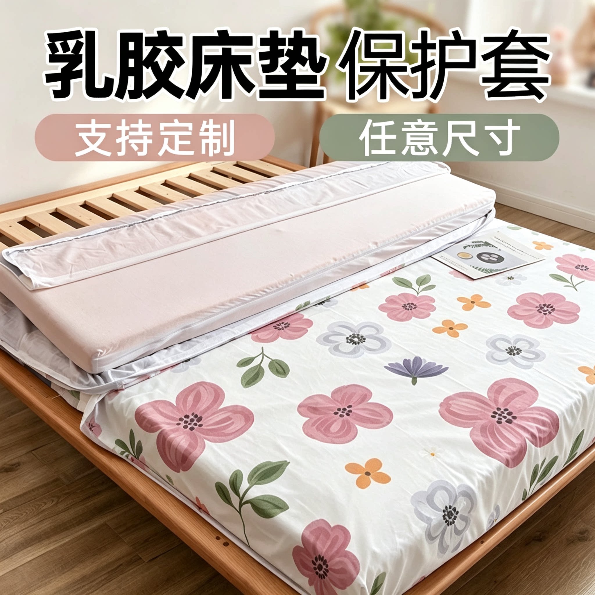 乳胶床垫罩保护套防滑纯棉六面全包床笠单件定制薄棕垫榻榻米床罩