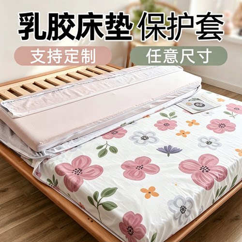 乳胶床垫罩保护套防滑纯棉六面全包床笠单件定制薄棕垫榻榻米床罩