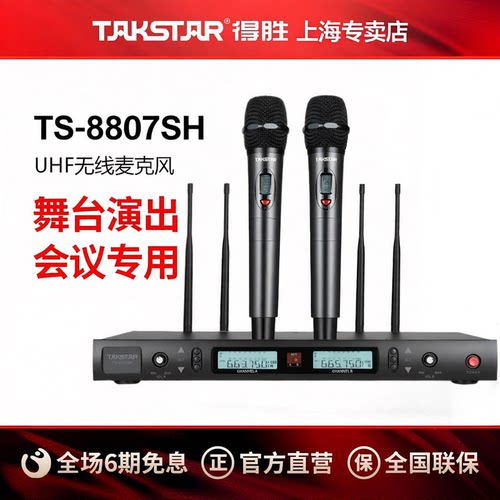 得胜300米U段一拖二无线话筒