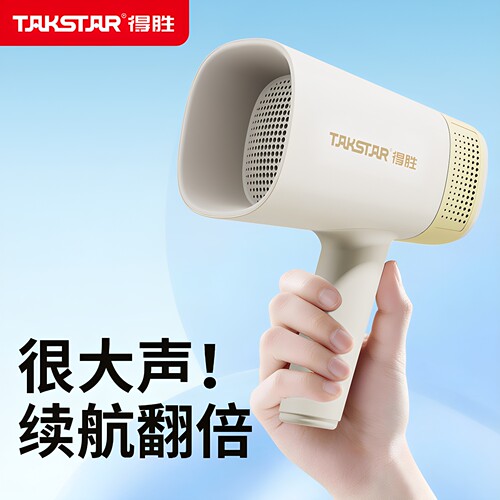 ME30得胜大声公录音扩音器