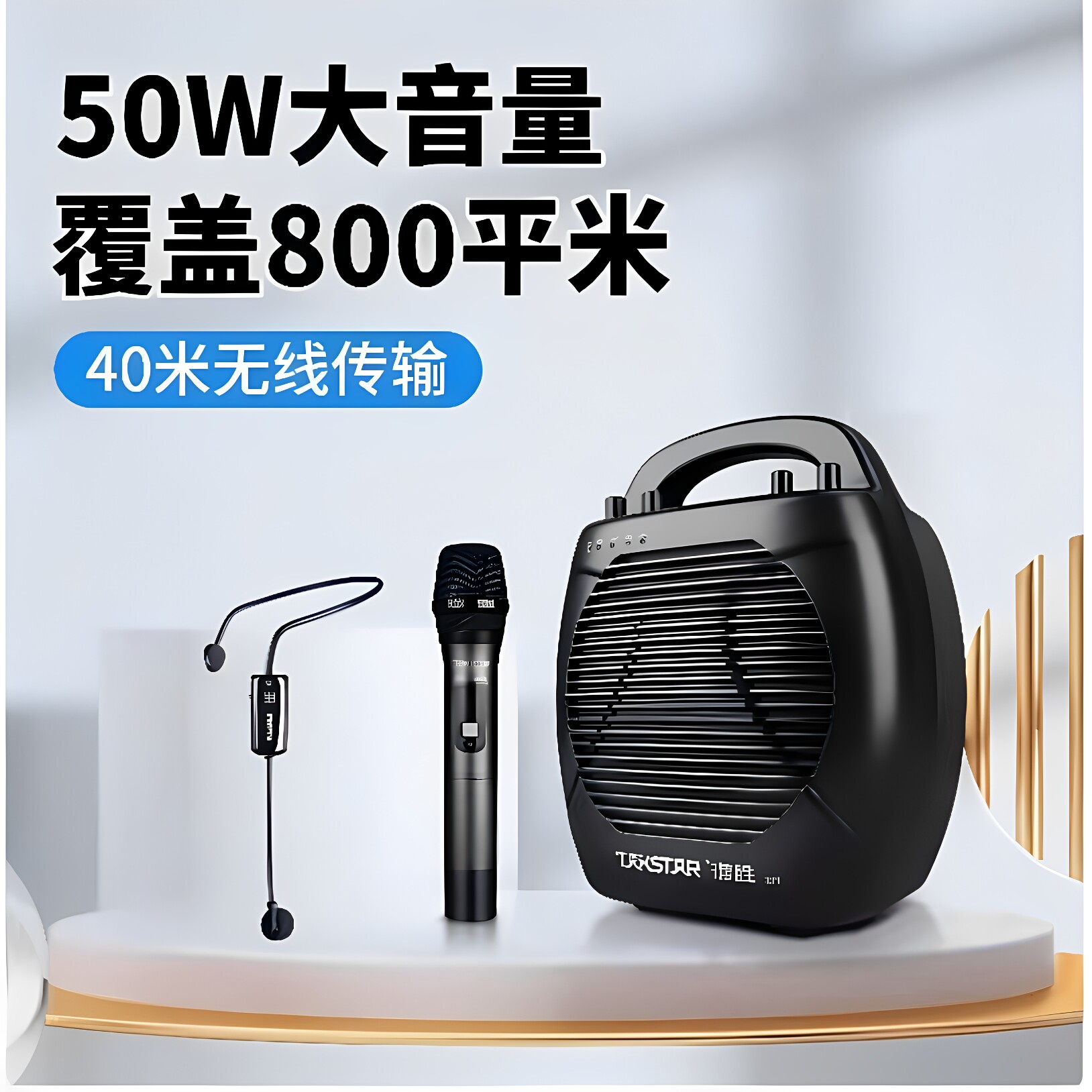 得胜E17无线扩音器手持话筒培训大喇叭广场舞户外促销导游播放器