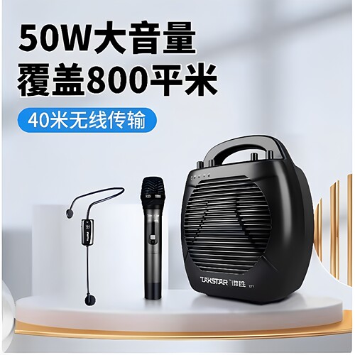 得胜大功率扩音器音响