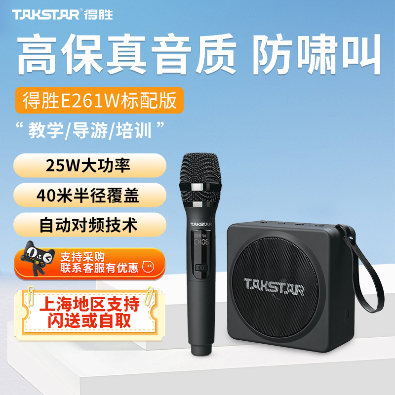 e261w环绕电脑客厅桌面扩音器