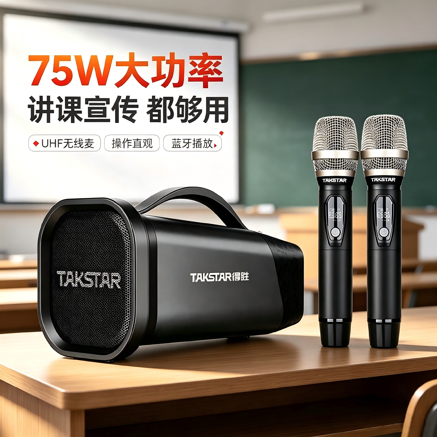 得胜DA50PRO便携式扩声音箱双无线麦克风户外演讲会议K歌蓝牙音响