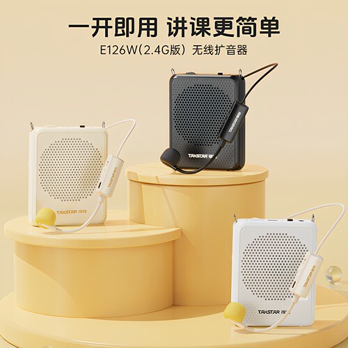 得胜无线小蜜蜂扩音器教师专用