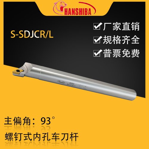工厂直营▶悍狮霸镗孔刀S-SDJCR