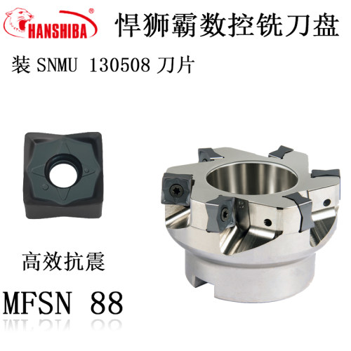 悍狮霸MFSN88快进给铣刀盘SN1305