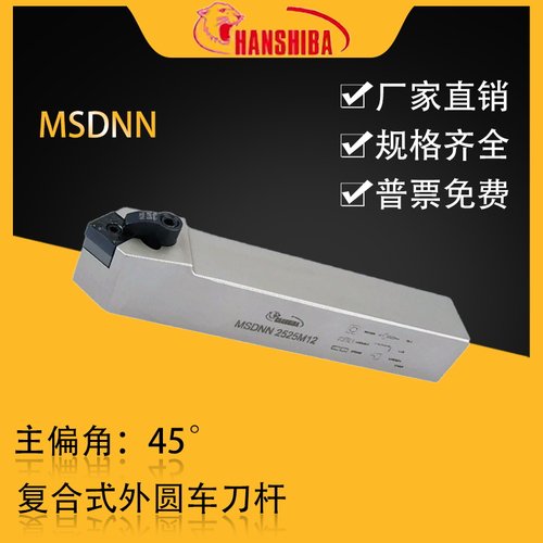 工厂直营▶悍狮霸数控刀杆MSDNN