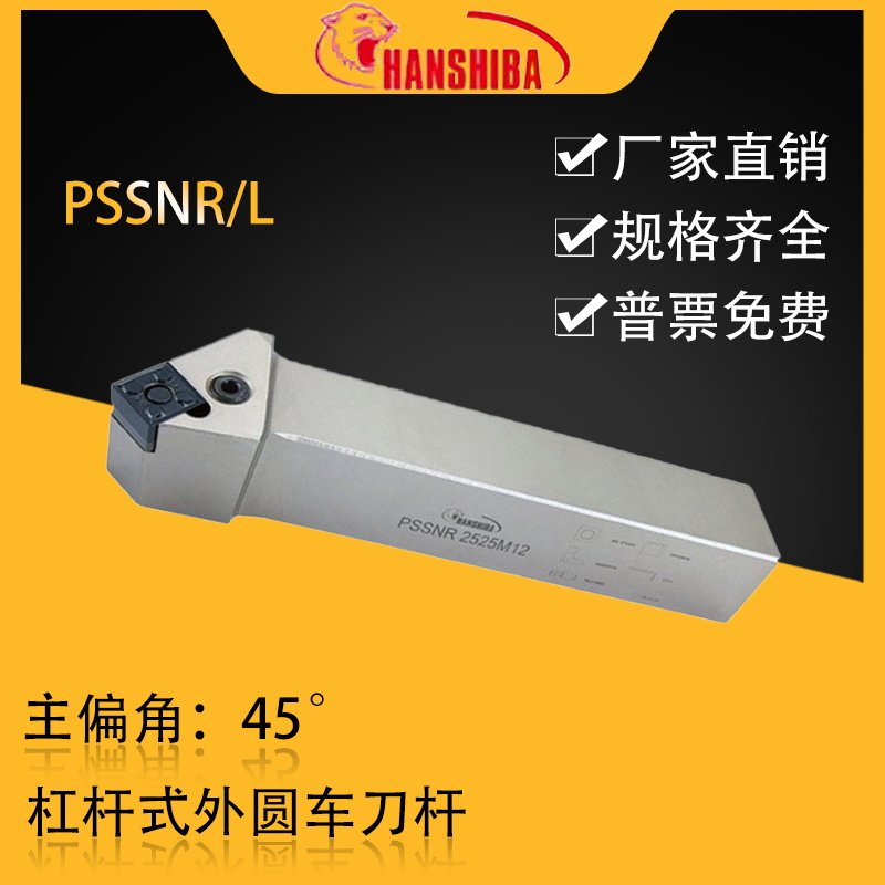 悍狮霸45度正方形杠杆刀杆PSSNR