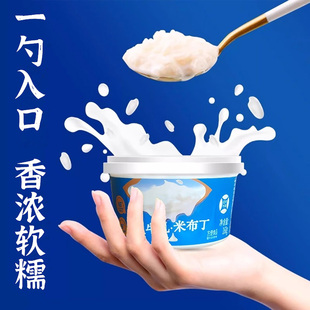 花研巧遇婴幼儿水牛乳米布丁生牛乳厚椰乳健康甜品办公室下午茶