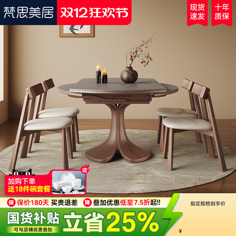 可伸缩折叠方圆两用餐桌椅组合