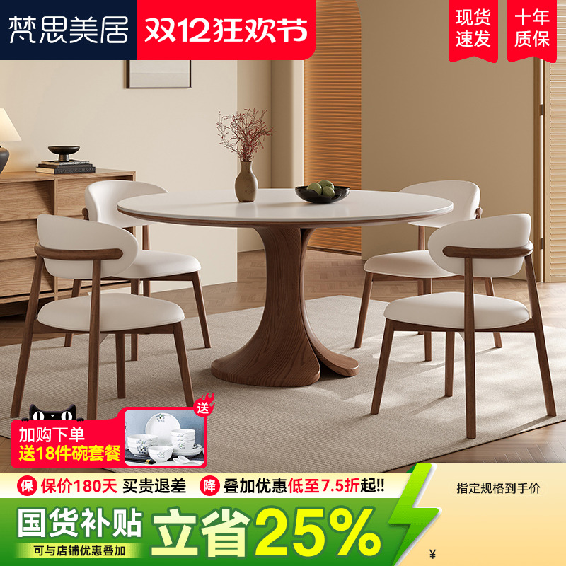 梵思美居中古风实木餐桌