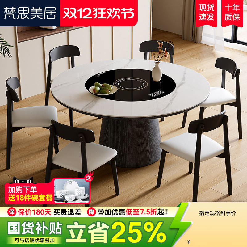 多功能内嵌暖菜板电磁炉圆形饭桌