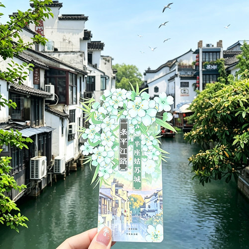 苏州纸雕明信片伴手礼物