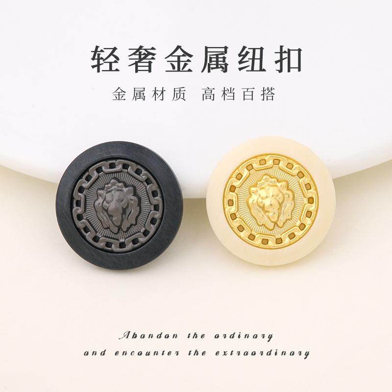 轻奢小香风狮子头金属双拼树脂钮扣圆形扣子大衣风衣针织衫配件