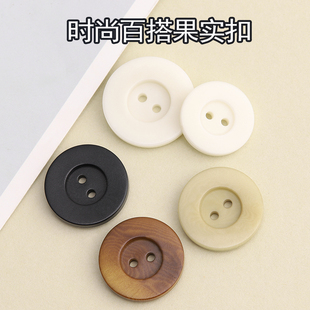 象牙果实扣子西装西服外套毛衣开衫西裤纽扣配件百搭四眼圆形黑色