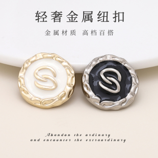 小香风点油金属钮扣圆形扣子毛呢大衣风衣上衣西装 饰 西服黑白装