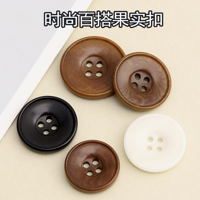 象牙果实扣子西装西服外套毛衣开衫西裤纽扣配件百搭四眼圆形黑色,居家布艺,纽扣,淘宝优惠券,粉丝福利购,淘宝优惠卷