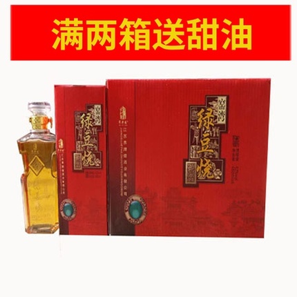 窑湾绿豆烧 正宗窑湾绿豆烧酒 界牌楼 绿豆烧 养生酒42度 6瓶一箱