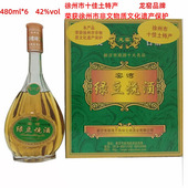 窑湾绿豆烧酒 偏远地区不发货 六瓶 江苏徐州新沂特产 龙窑42度