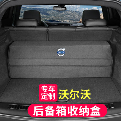 沃尔沃XC60/XC40/XC90/S90/S60L后备箱折叠储物盒收纳箱汽车置物