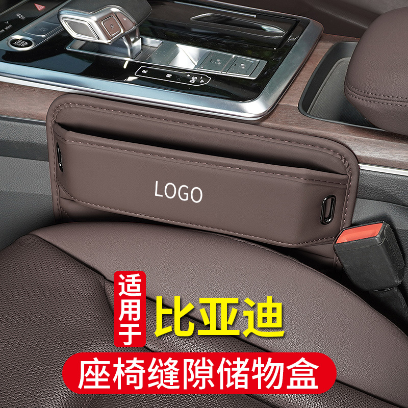 适用于比亚迪宋plus/maxdmi座椅夹缝收纳盒汉秦Pro唐缝隙储物盒