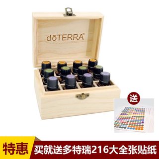 doterra多特瑞精油盒12格天然松木收纳盒纯实木5-15ml瓶子储存箱