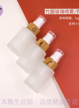 天然竹制多特瑞适用乳液瓶