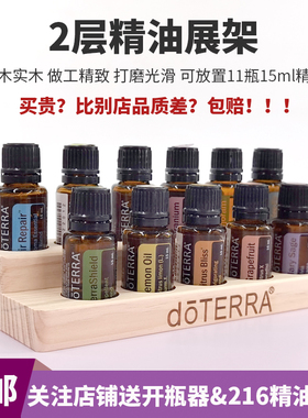 多特瑞2层松木精油展示架