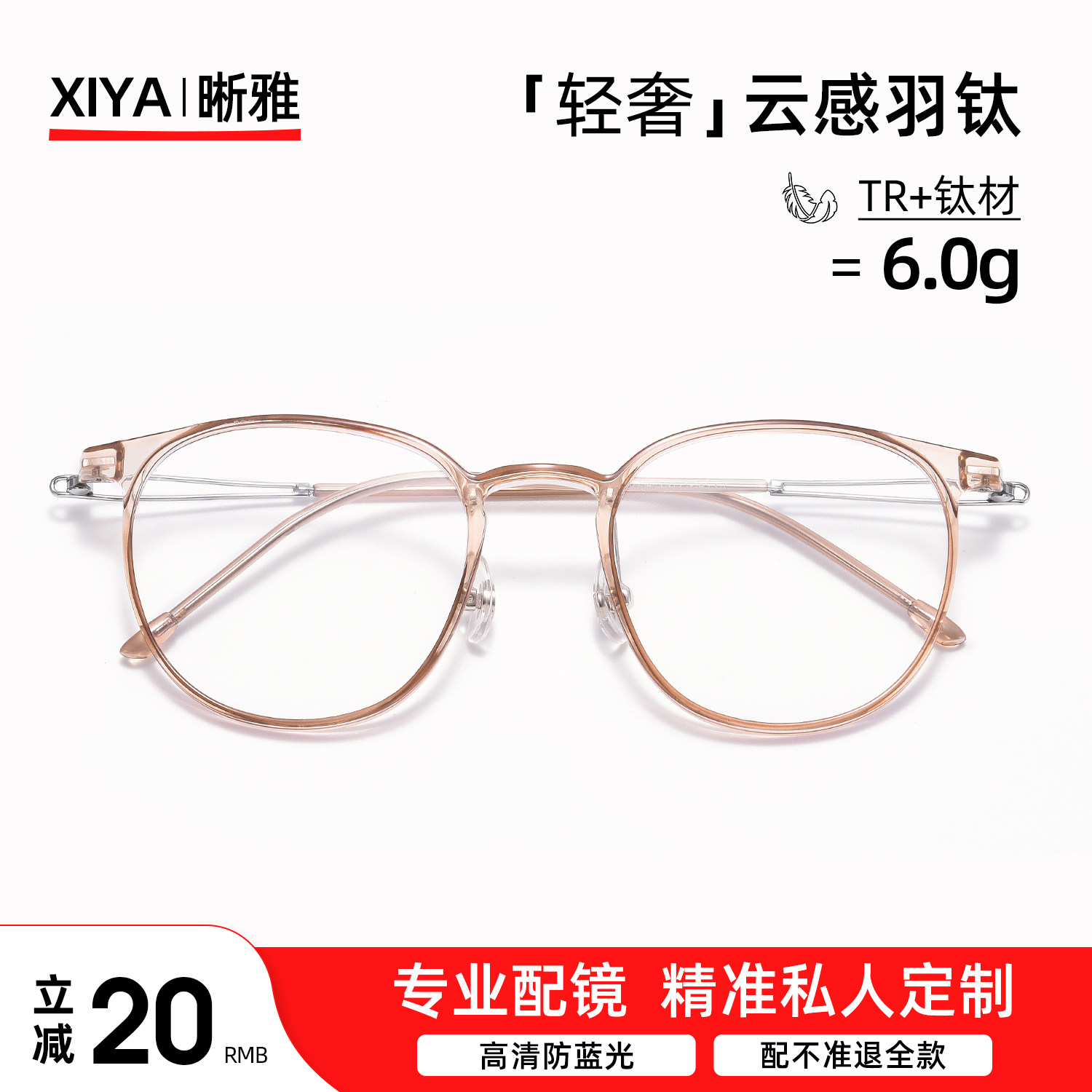 素颜超轻高级感钛材近视眼镜女款专业可配度数防蓝光素颜眼睛框架