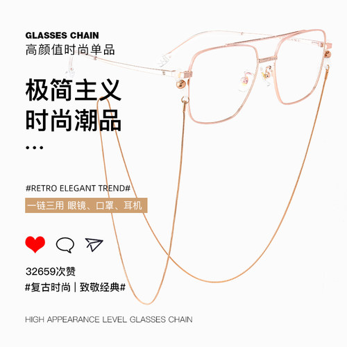 晰雅钛钢眼镜链女太阳眼镜墨镜链