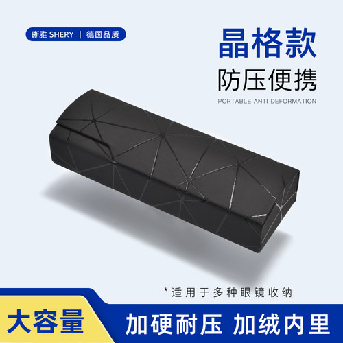 晰雅眼镜盒男便携女墨镜收纳盒
