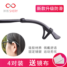 眼镜防滑套硅胶套固定耳勾托防磨挂钩夹耳后眼睛架腿卡扣防掉神器