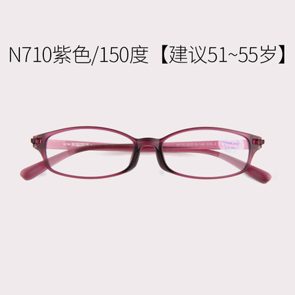 年轻态老花镜男舒适女时尚树脂防蓝光眼睛远视老光眼镜老视镜N710