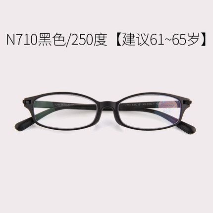 年轻态老花镜男舒适女时尚树脂防蓝光眼睛远视老光眼镜老视镜N710