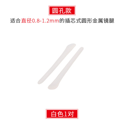 晰雅眼镜防滑套硅胶眼镜脚套眼睛配件框架太阳镜圆针金属眼镜腿套