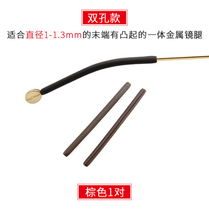 晰雅眼镜防滑套硅胶眼镜脚套眼睛配件框架太阳镜圆针金属眼镜腿套
