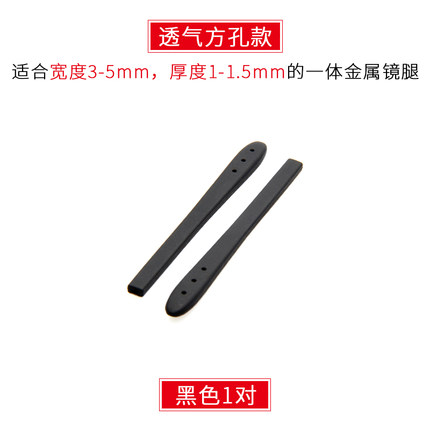 晰雅眼镜防滑套硅胶眼镜脚套眼睛配件框架太阳镜圆针金属眼镜腿套