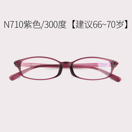 年轻态老花镜男舒适女时尚树脂防蓝光眼睛远视老光眼镜老视镜N710