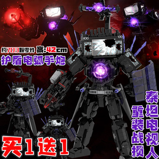 巨大号重装泰坦电视人战损版马桶人vs监控人积木模型拼装玩具男孩