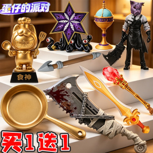 蛋仔的派对惊魂寻宝队碎骨之痛武器食神奖杯3d打印手办模型玩具男
