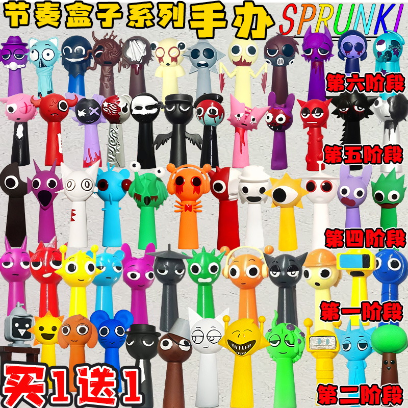 节奏盒子手办全套音乐游戏sprunki周边模型桌面摆件公仔儿童玩具