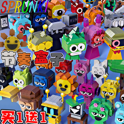 sprunki节奏盒子积木音乐盒子