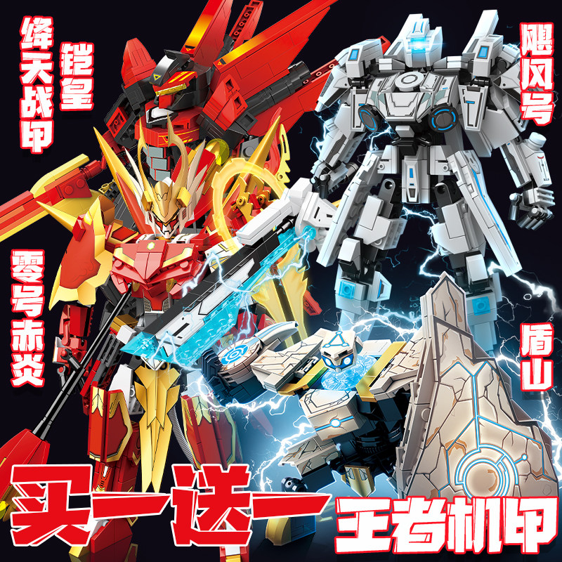 王者的荣耀2023新品孙悟空零号赤炎机甲盾山积木男孩拼装玩具凯爹