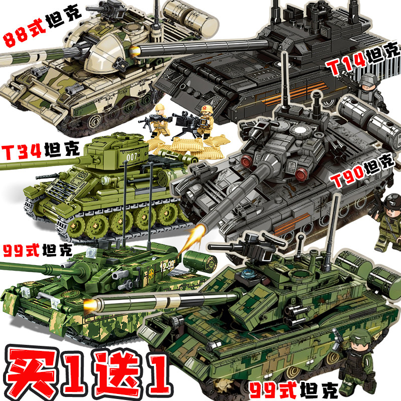 99a坦克适用乐高积木t90二战军事kv44履带式模型摆件男孩拼装玩具