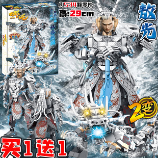 东海龙王敖光机甲乐le高哪咤之魔童闹海周边敖丙积木人仔拼装玩具